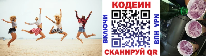 Кодеиновый сироп Lean Purple Drank  Чудово 