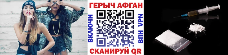 ГЕРОИН белый  Чудово 