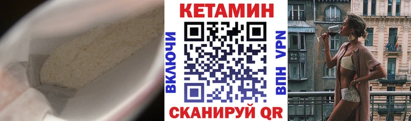 КЕТАМИН ketamine  Чудово 